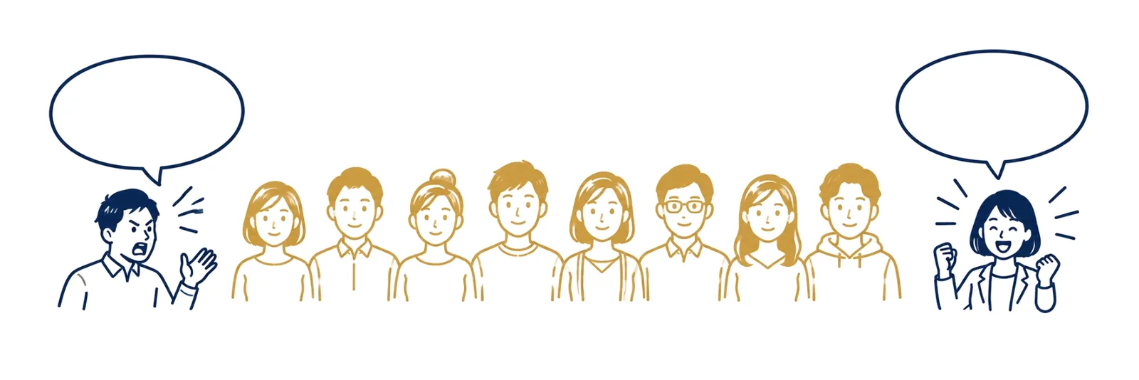 横に並んだ人たち。左はしの怒った人と右はしの喜んだ人だけが声を上げ、まん中の大勢は黙っている。
